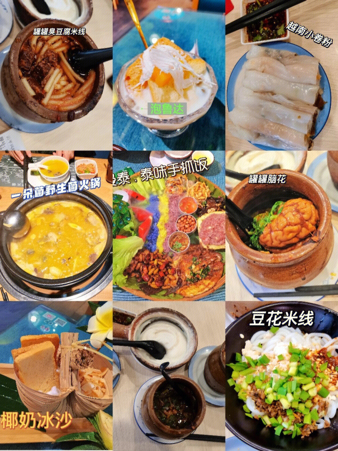 云南昆明美食攻略 不踩雷的当地美食(下)