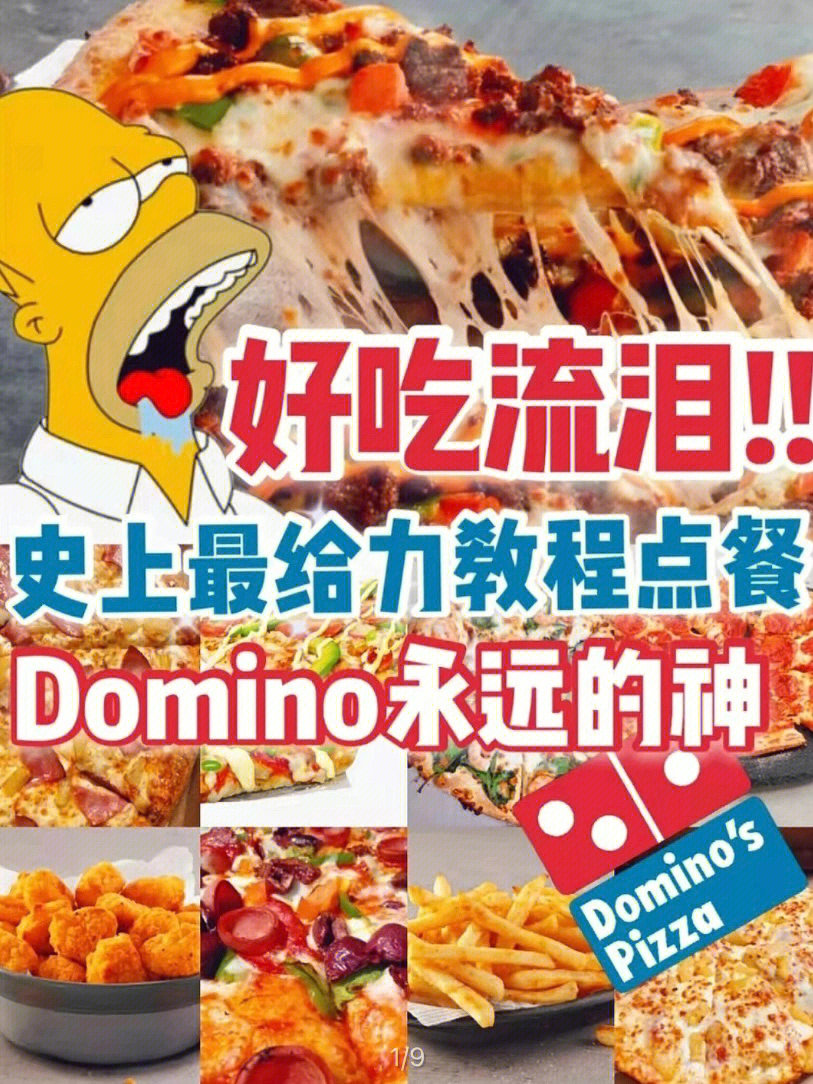 pizza开源图片