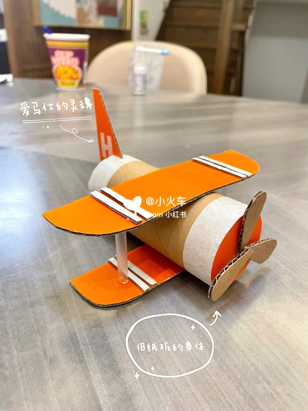 硬纸板做飞机的步骤图图片