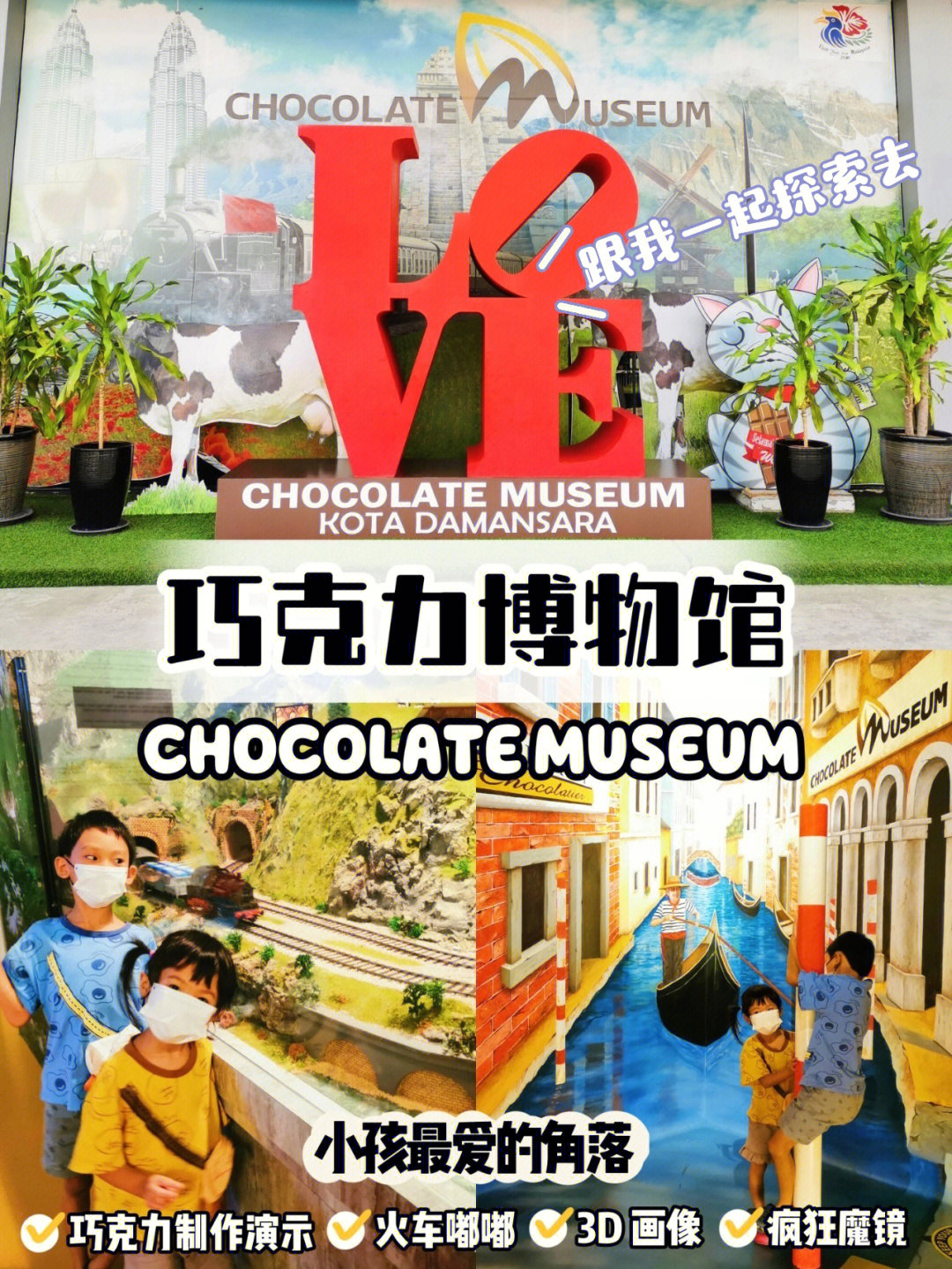 苏州巧克力博物馆图片