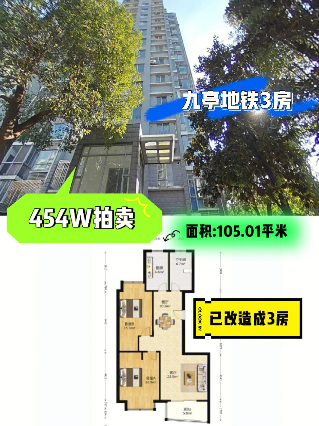 松南城欣浪苑房型图图片