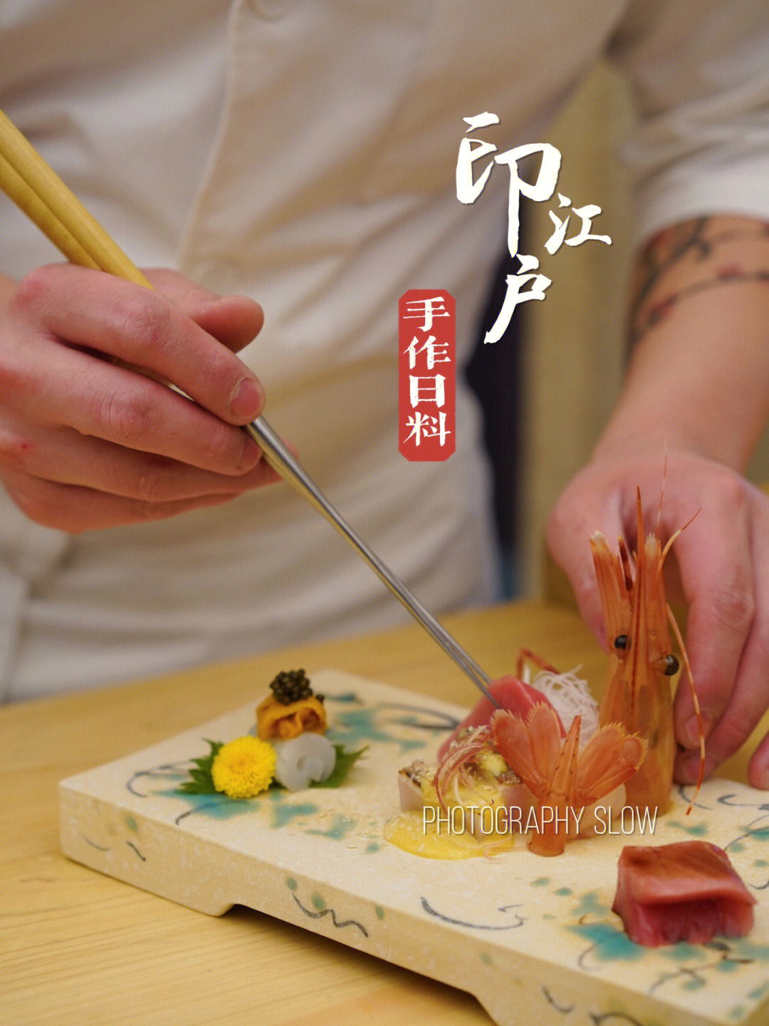 日本料理粽叶雕刻图片图片