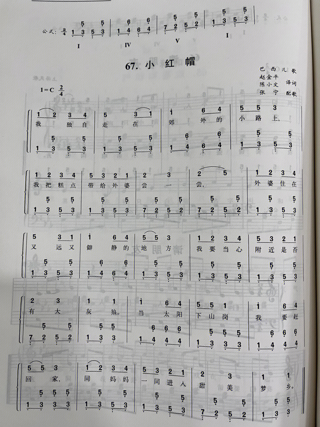 小贩数字简谱图片