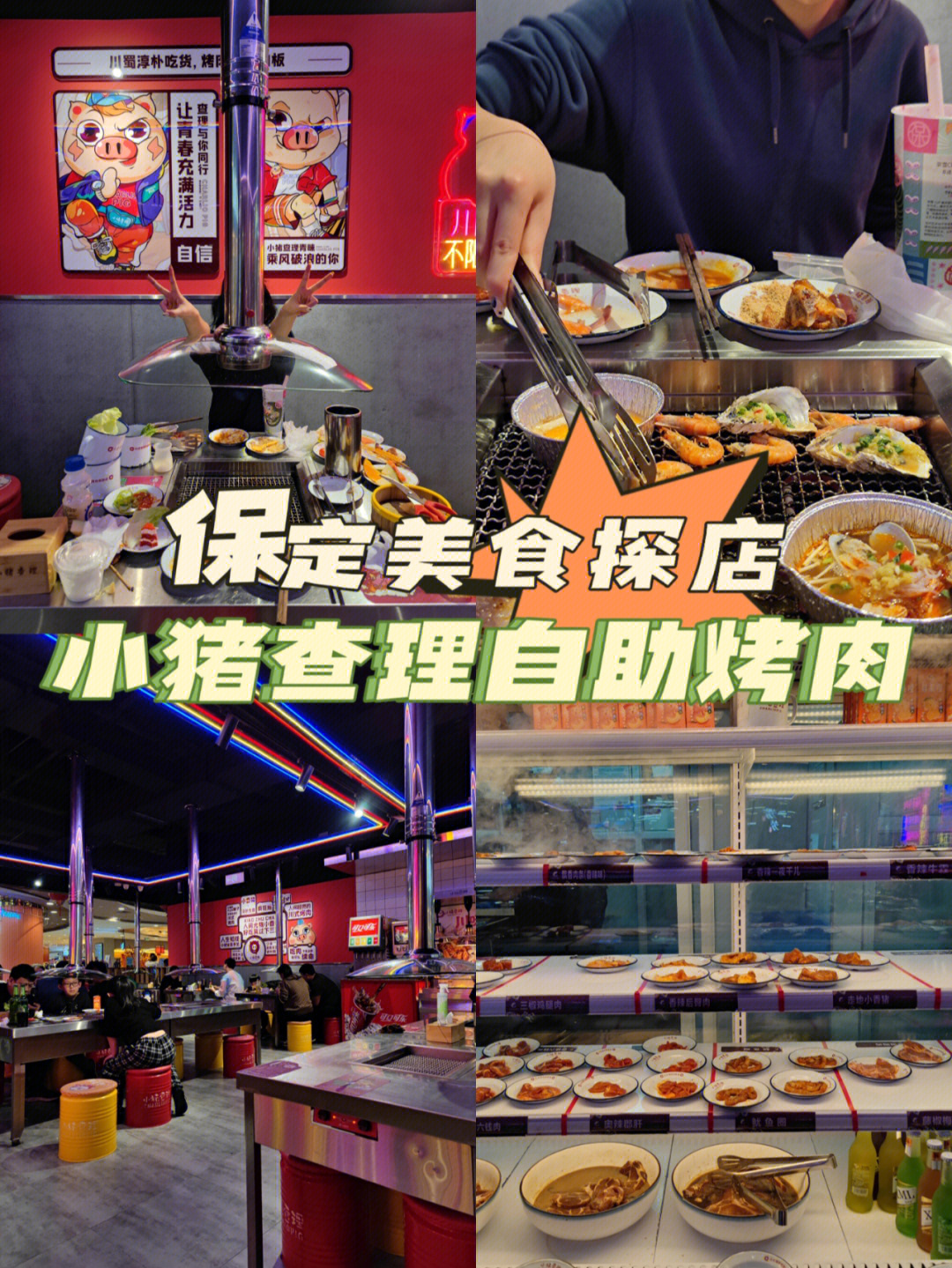 保定美食探店93