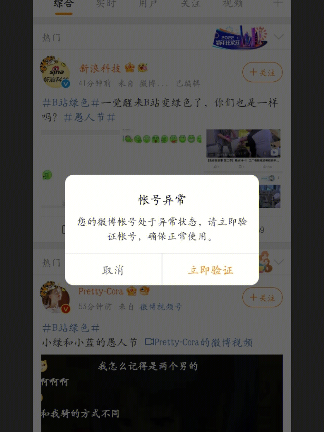 微博账号被盗终于找回来了