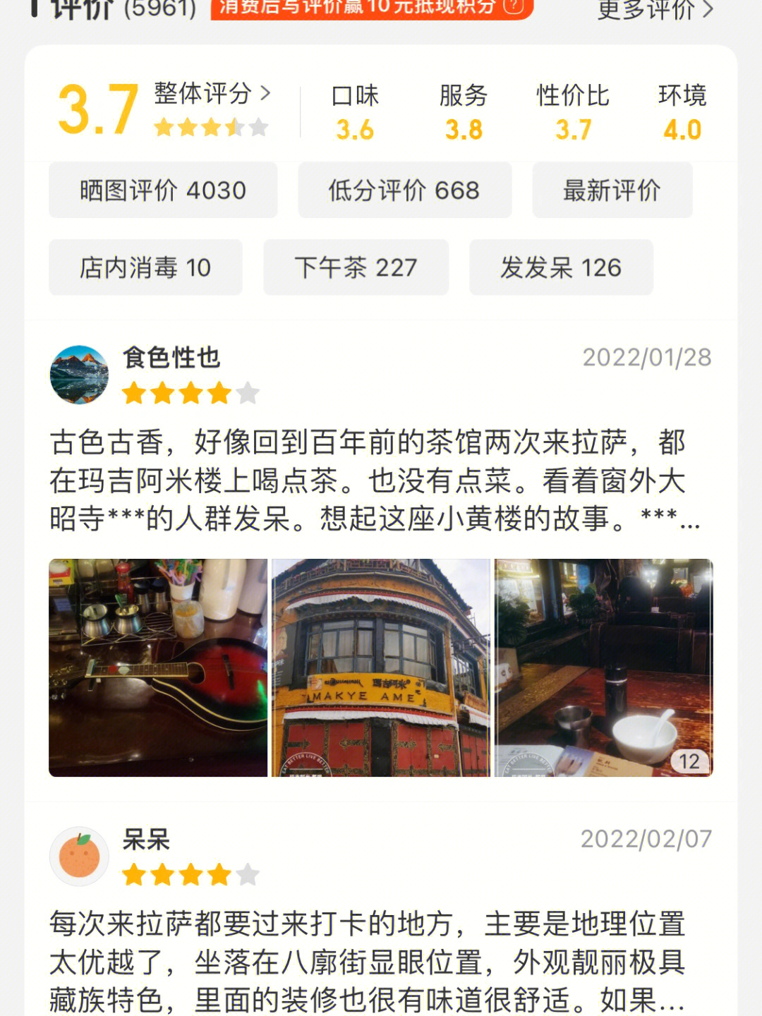 玛吉阿米餐厅老板照片图片