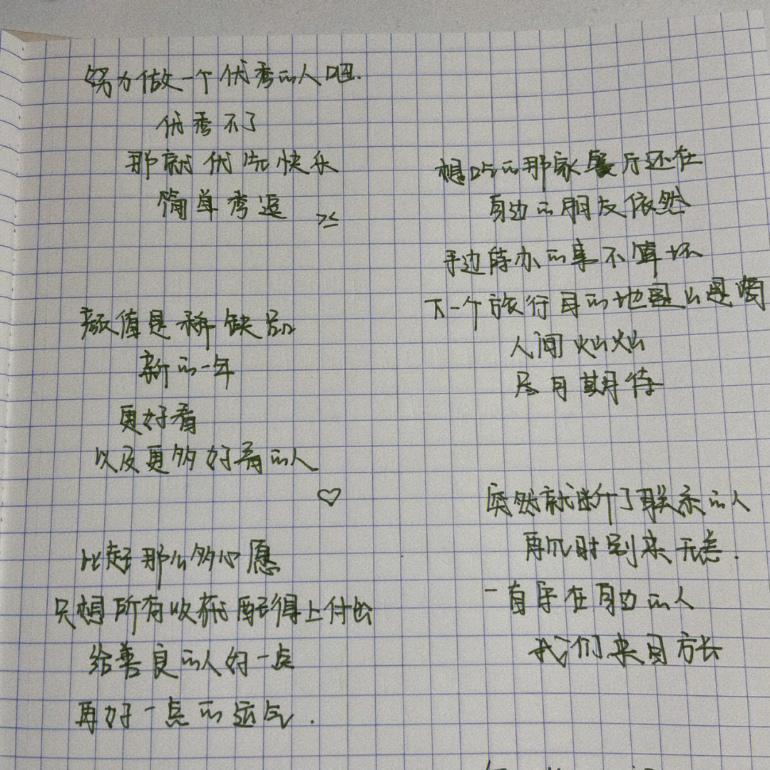 秀逗爱生活图片