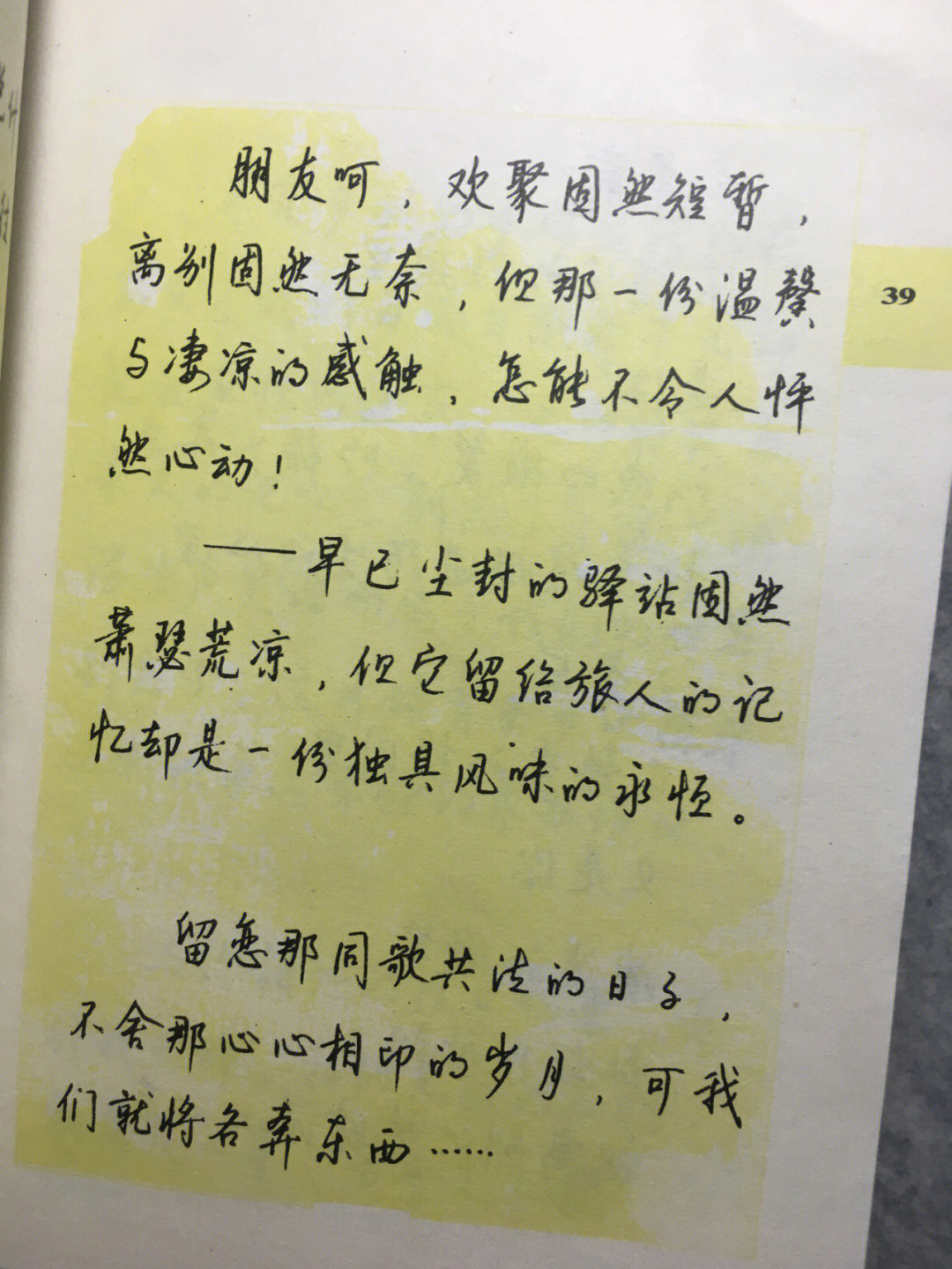 钱老师的硬笔行书明丽静好,行气相通,传统韵味十足,临习其横写的行书