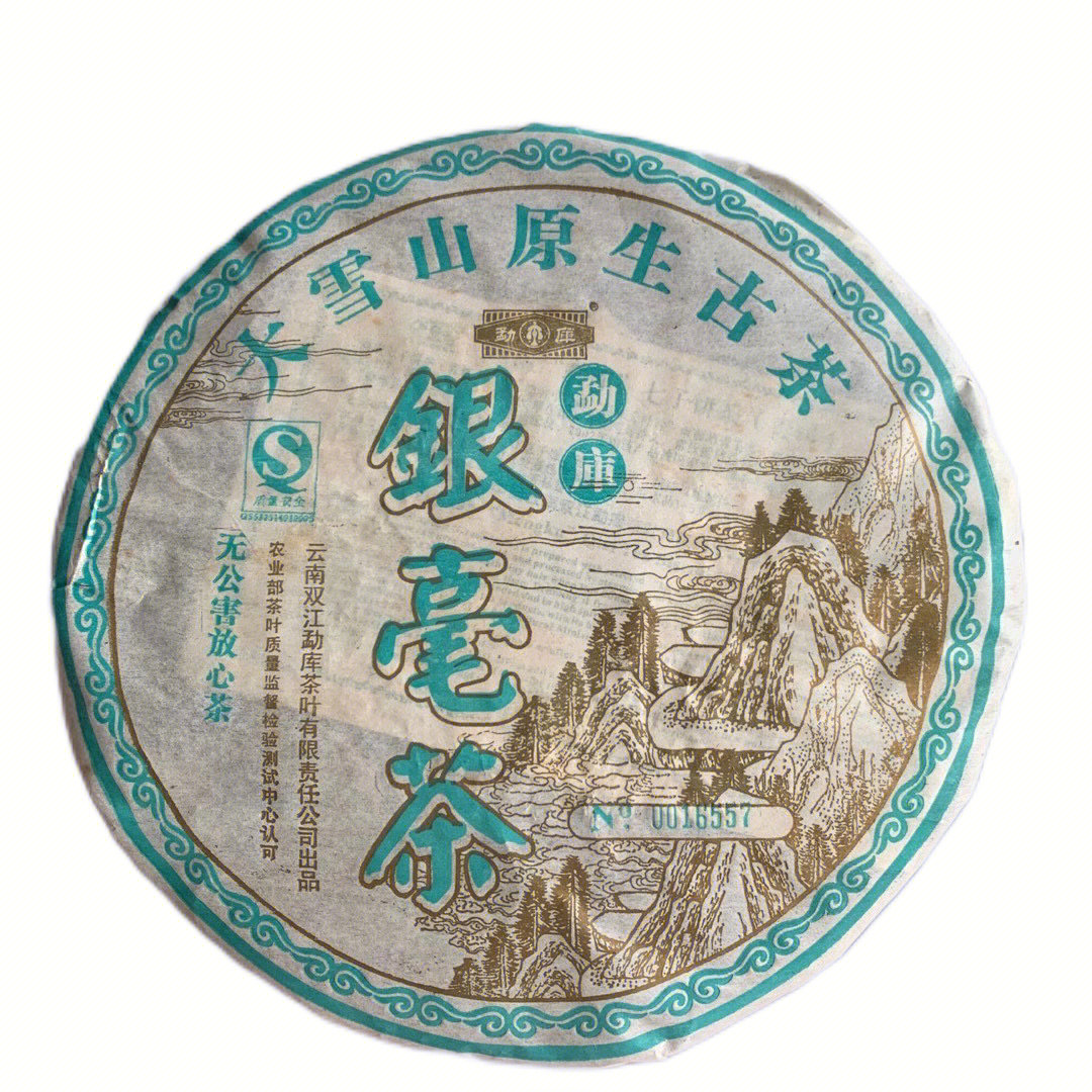 勐库戎氏最贵的茶图片