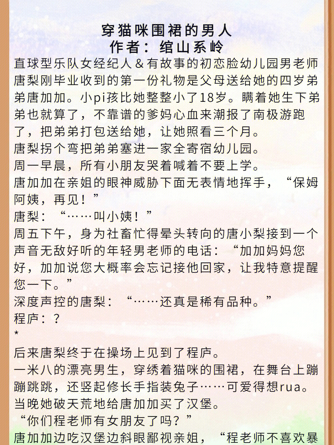 《第十三月》作者:惟兮"周弦思,你到底什么时候才能发现,我喜欢你