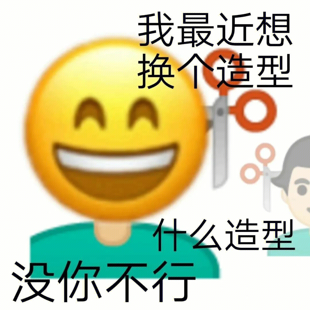 主动犯贱被网暴表情包图片