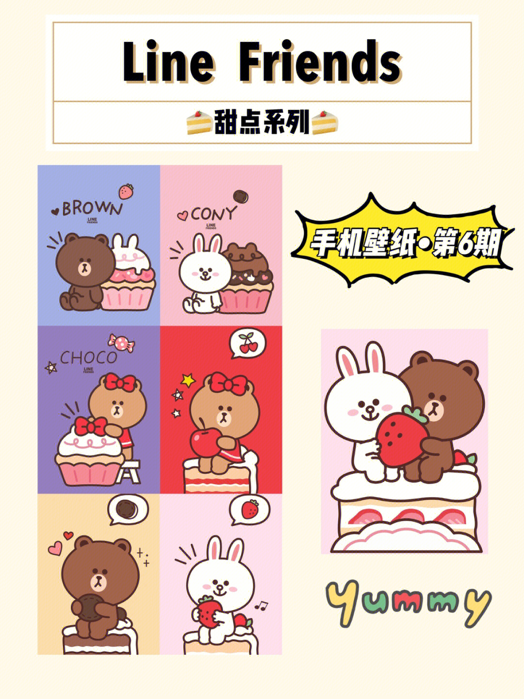 chocolinefriends图片