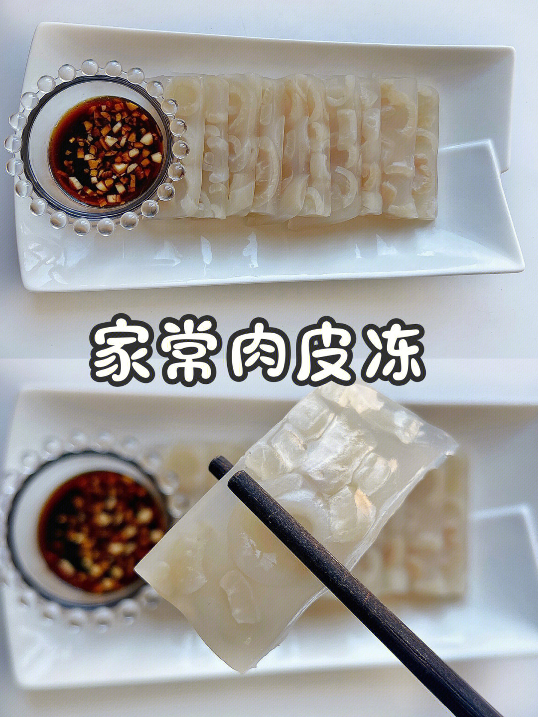 肉皮三鲜煲做法图片