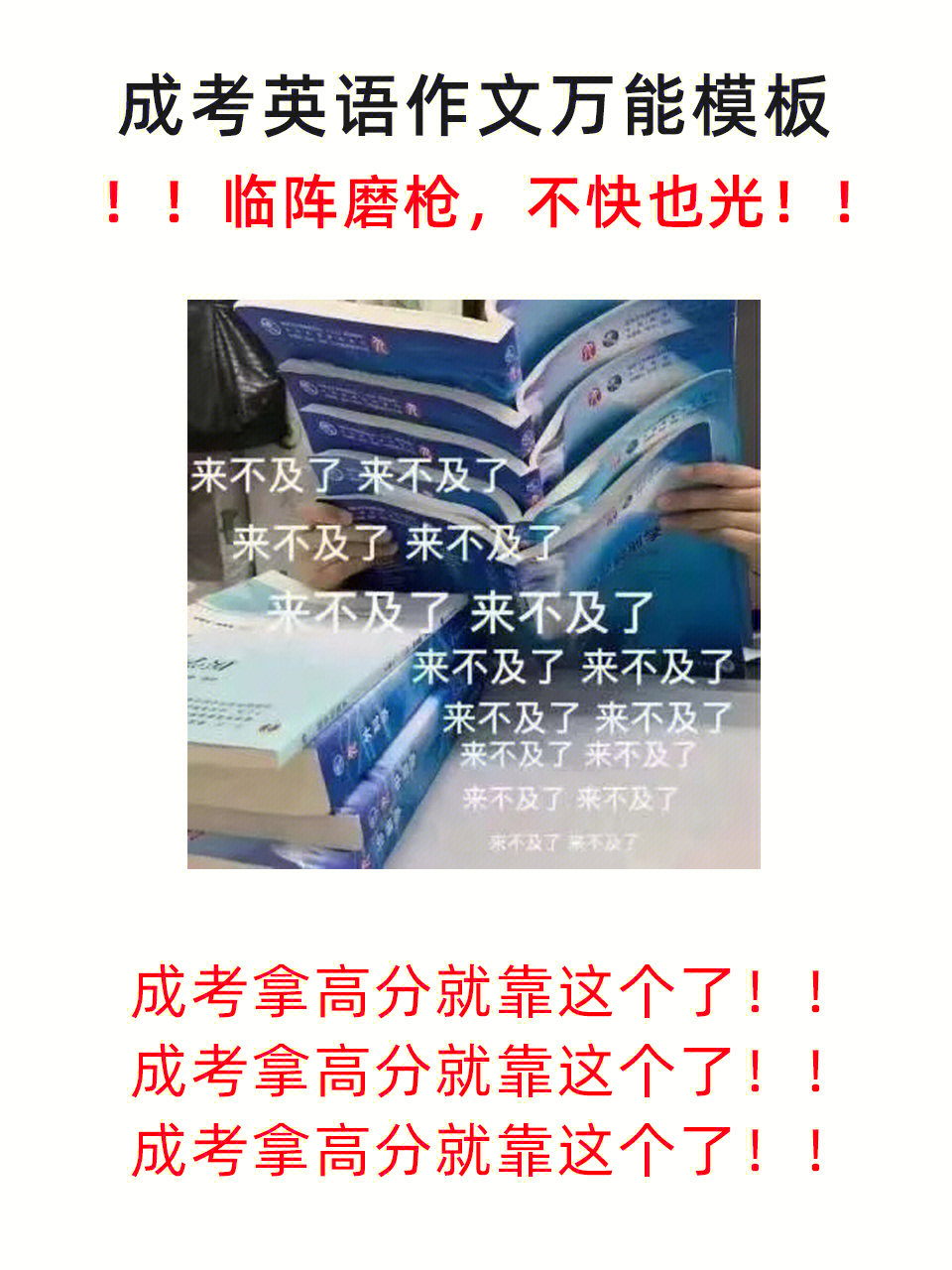 别急啊02学姐这不是给你带来上分神器了吗99=