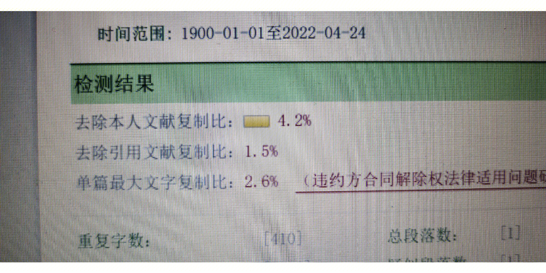 论文查重合格图片图片