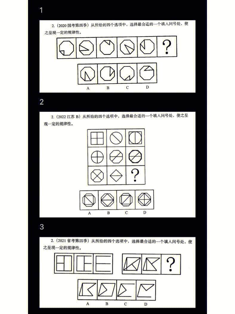 166图推错题总结