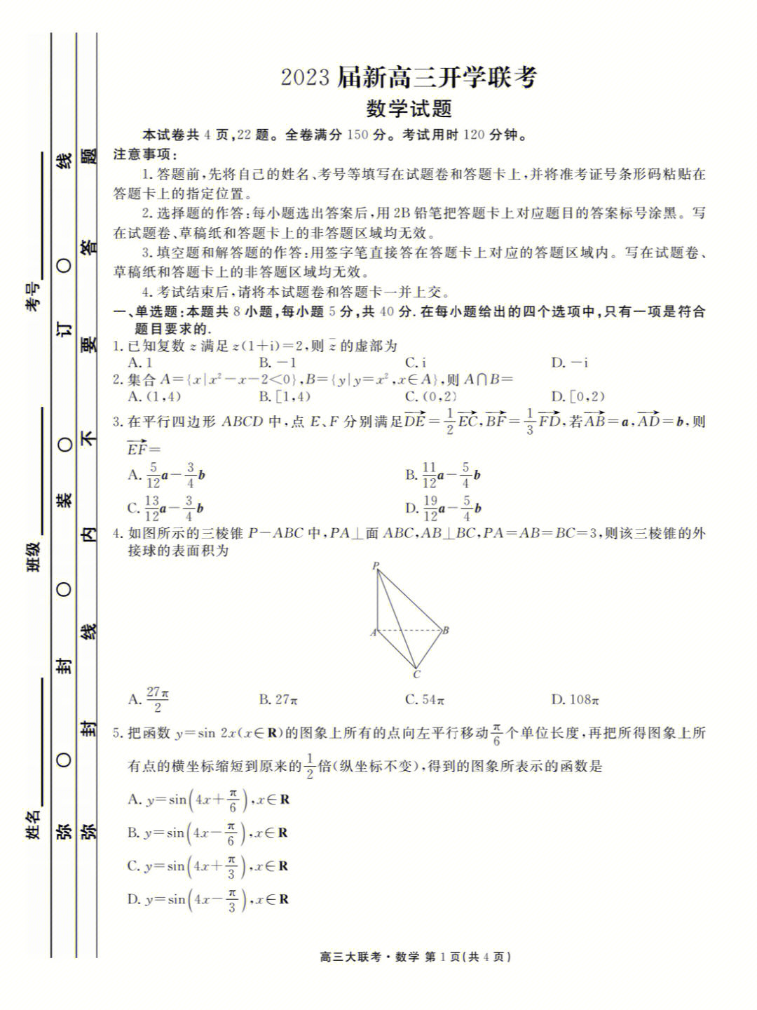 河北李占良图片