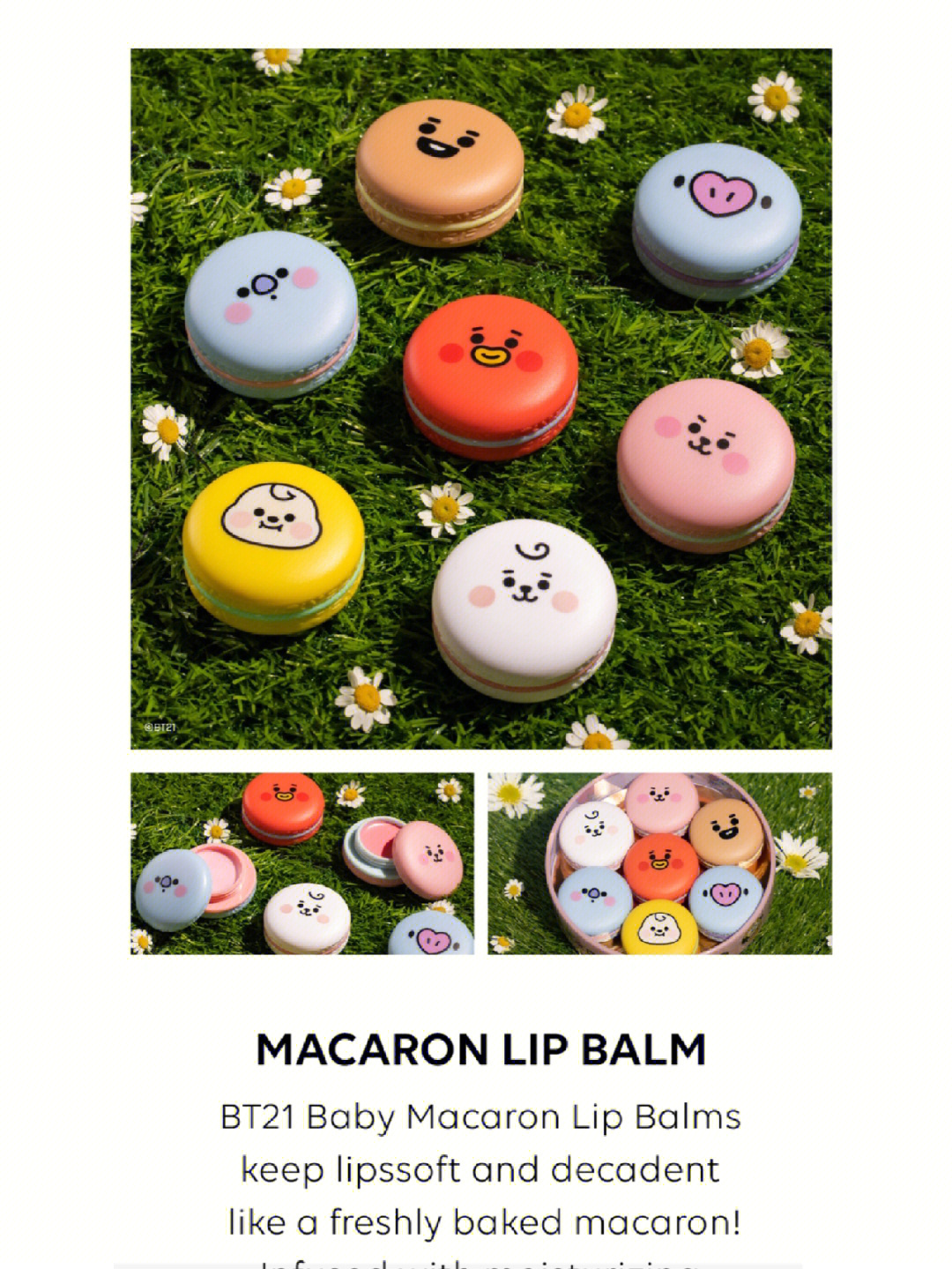 bt21新品唇膏面膜