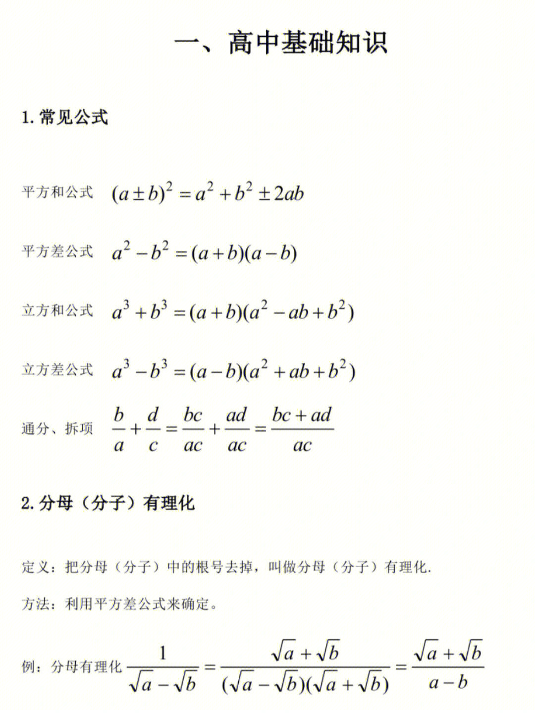 方差D(X)公式图片