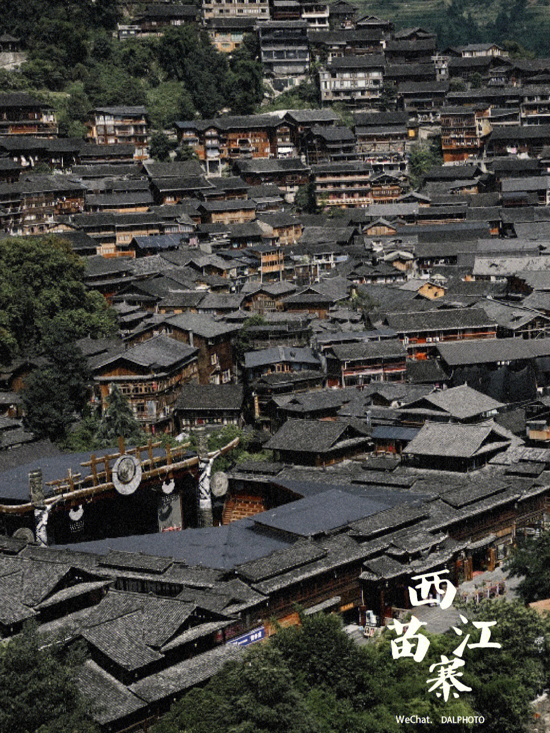 西江千户苗寨贵州旅游吊脚楼风雨桥歌舞