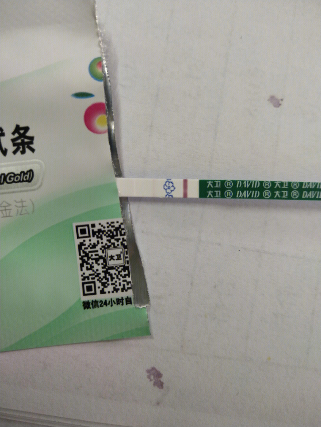 今天说一下我有大儿的前因2020年11月不知道怀孕生化了一次然后就比较