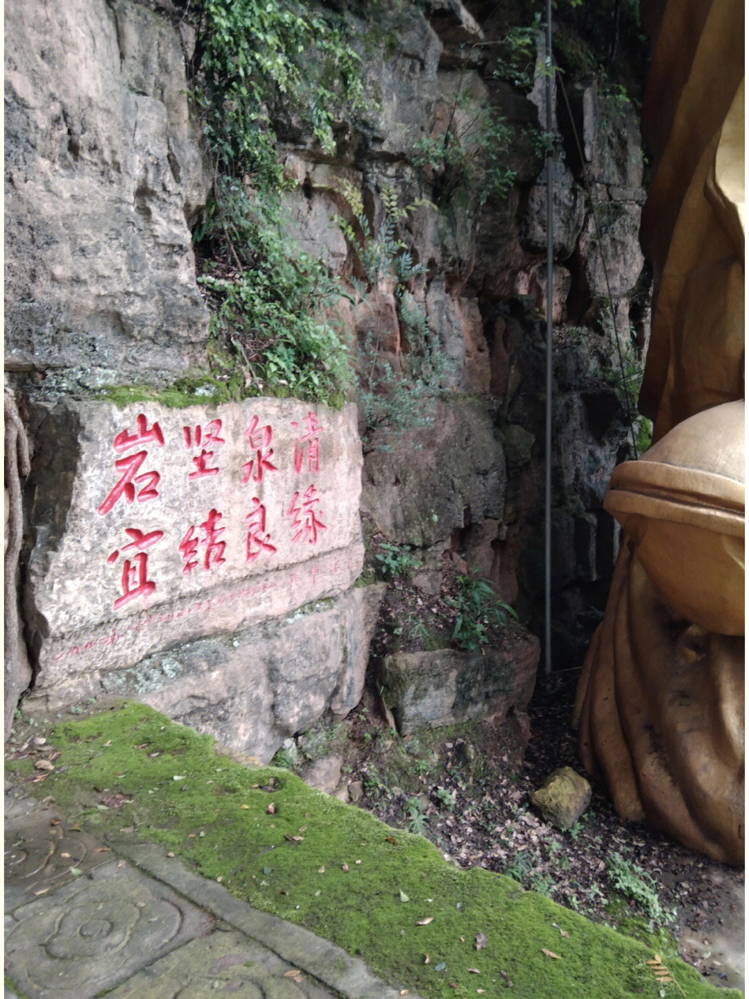 宜良岩泉寺风景区门票图片