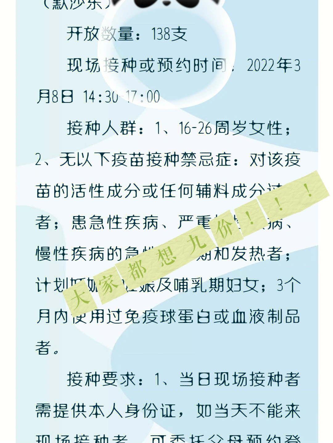 hpv_中山大学附属肿瘤医院防癌体检中心攻略_疫苗_广州hpv九价疫苗