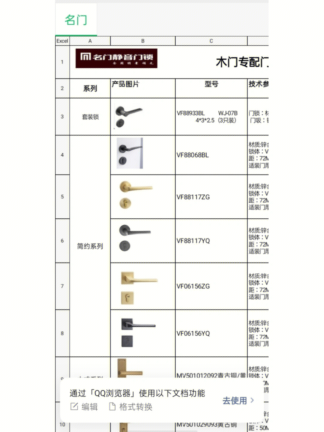 名门锁价格及图片价格图片