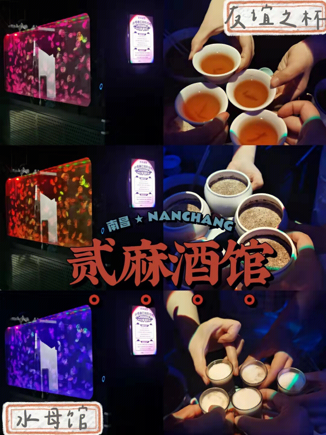 南昌贰麻酒馆价目表图片