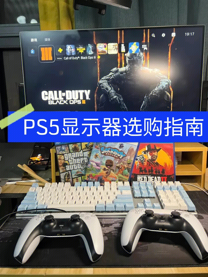 ps5显示器选购指南要上4k120帧么