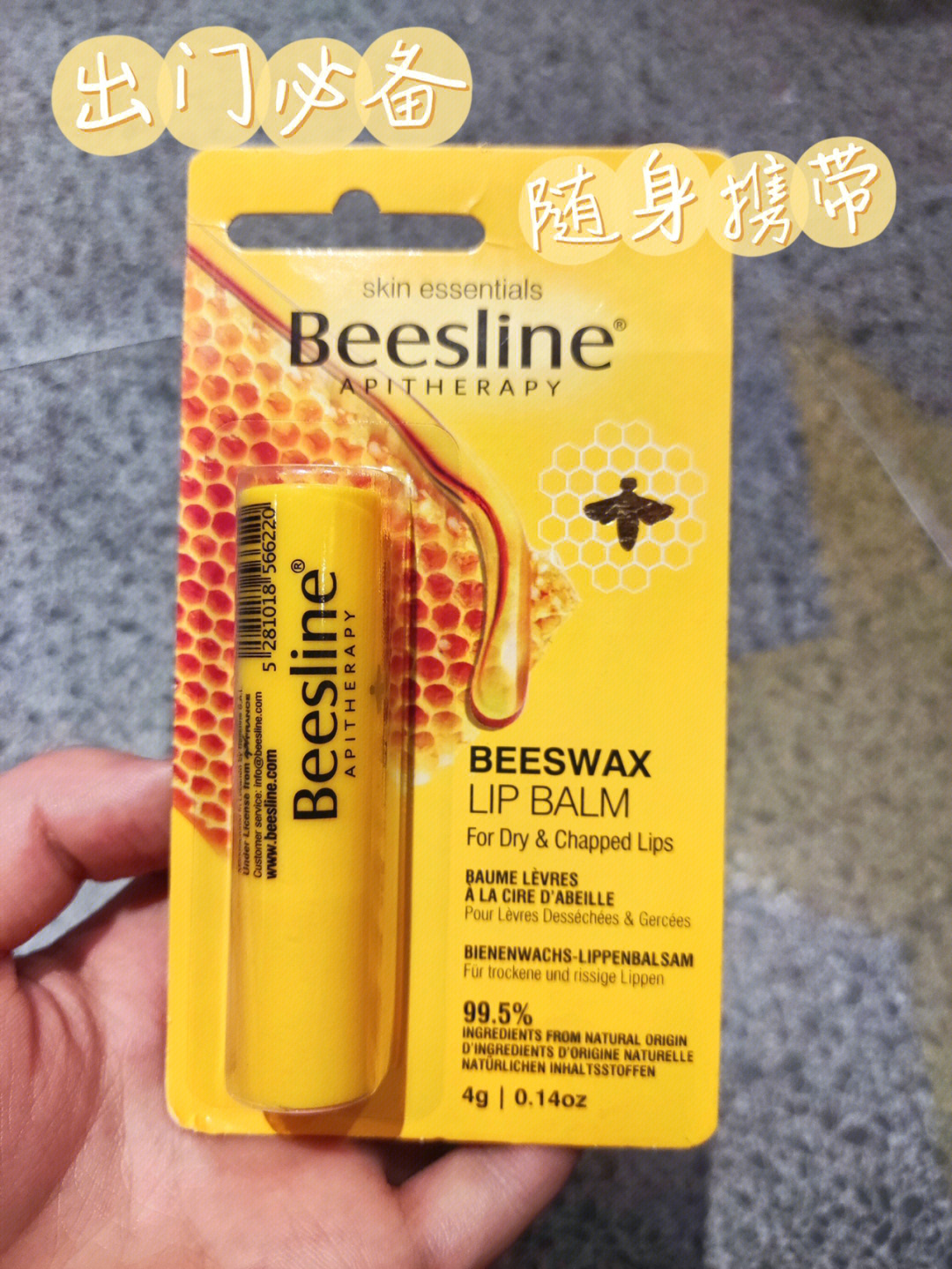 越明显,本来想着等生完孩子再修护,没想到这个孕妇可用的beesline蜂蜡