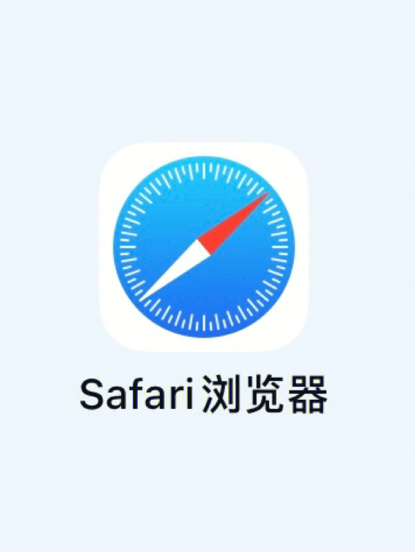 iphone浏览器正确打开方式学会后真香上集