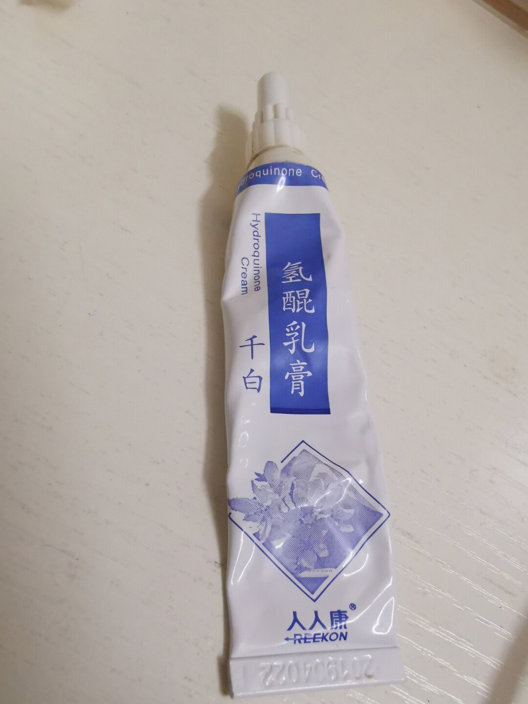 氢醌乳膏作用不大