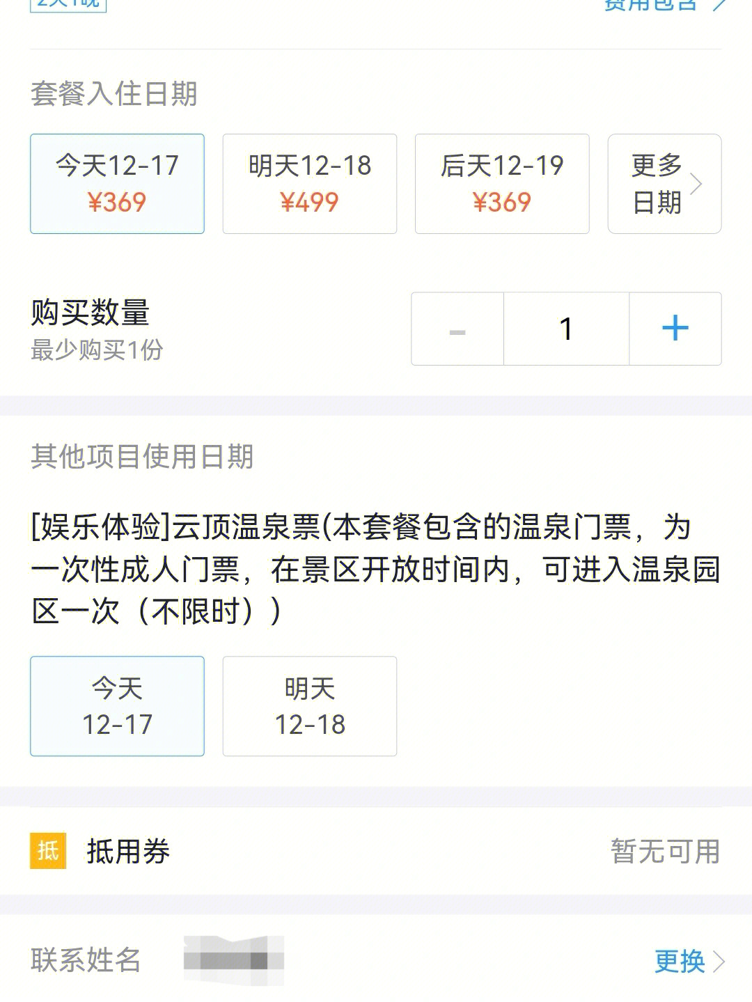 云顶山温泉度假村价格图片