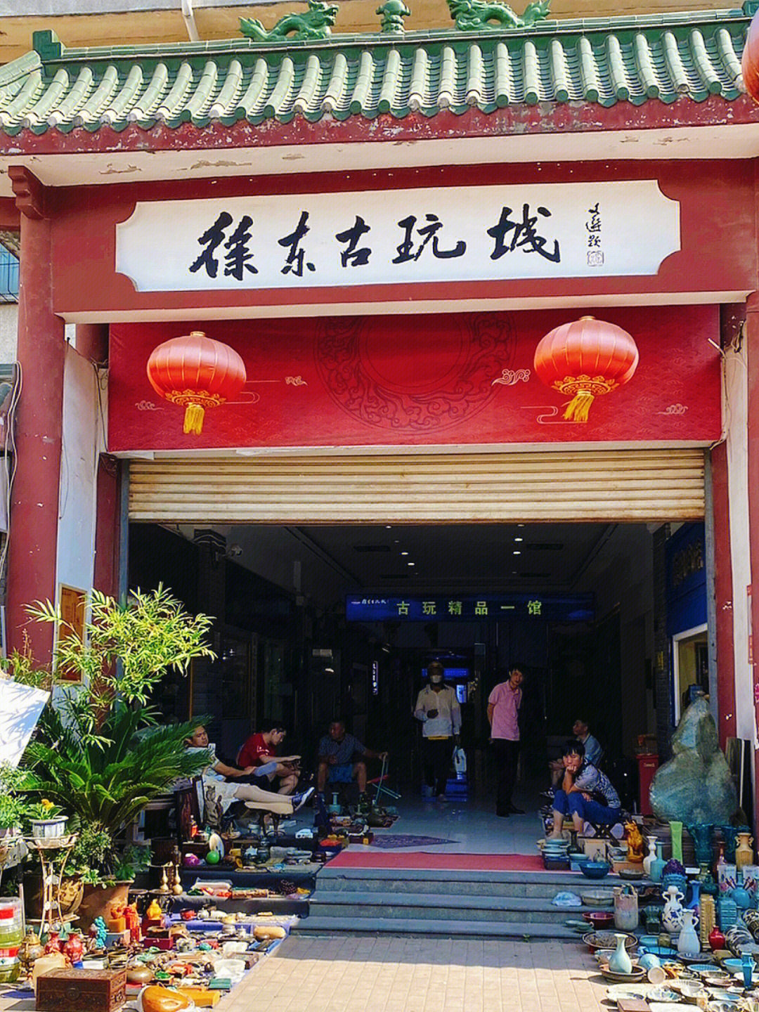 武汉古玩市场图片