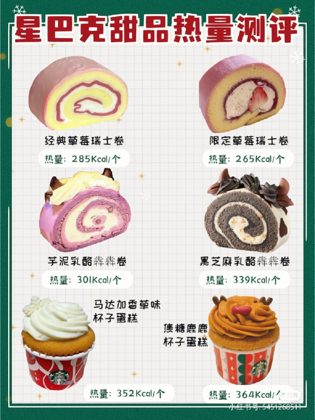 星巴克冰淇淋系列菜单图片