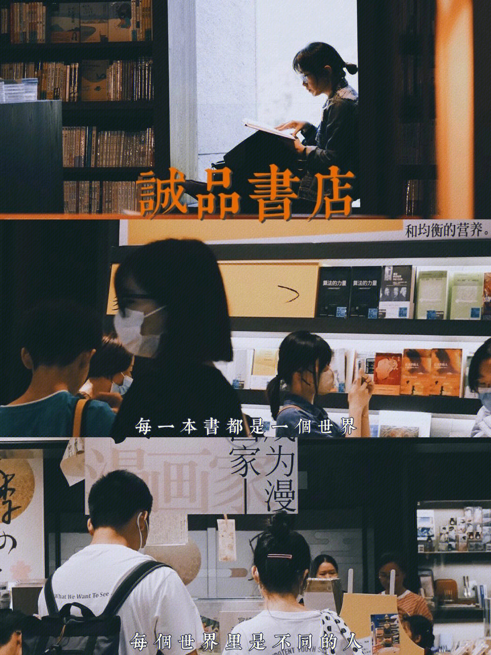 苏州诚品书店与书籍来一场四季邂逅
