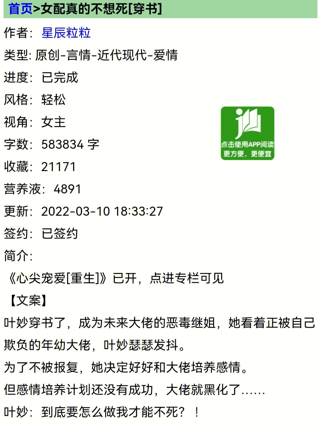 叶妙穿书了,成为未来大佬的恶毒继姐,她看着正被自己欺负的年幼大佬