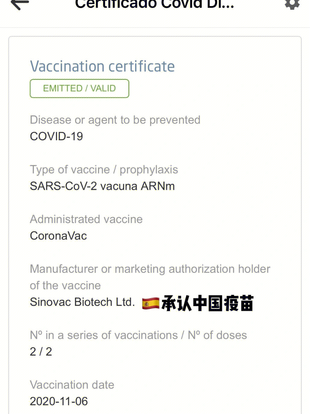 vaccinepassport图片