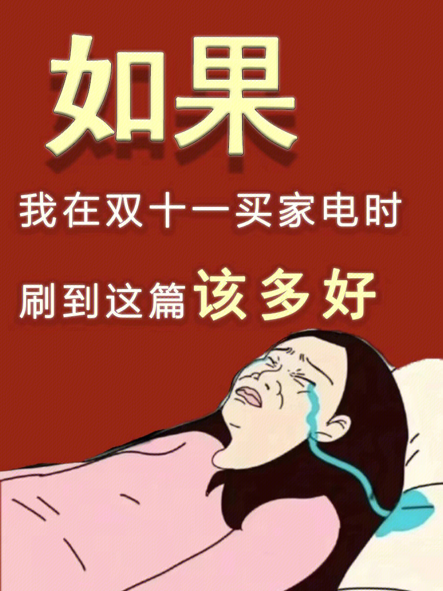 买家电就找我文字图片图片