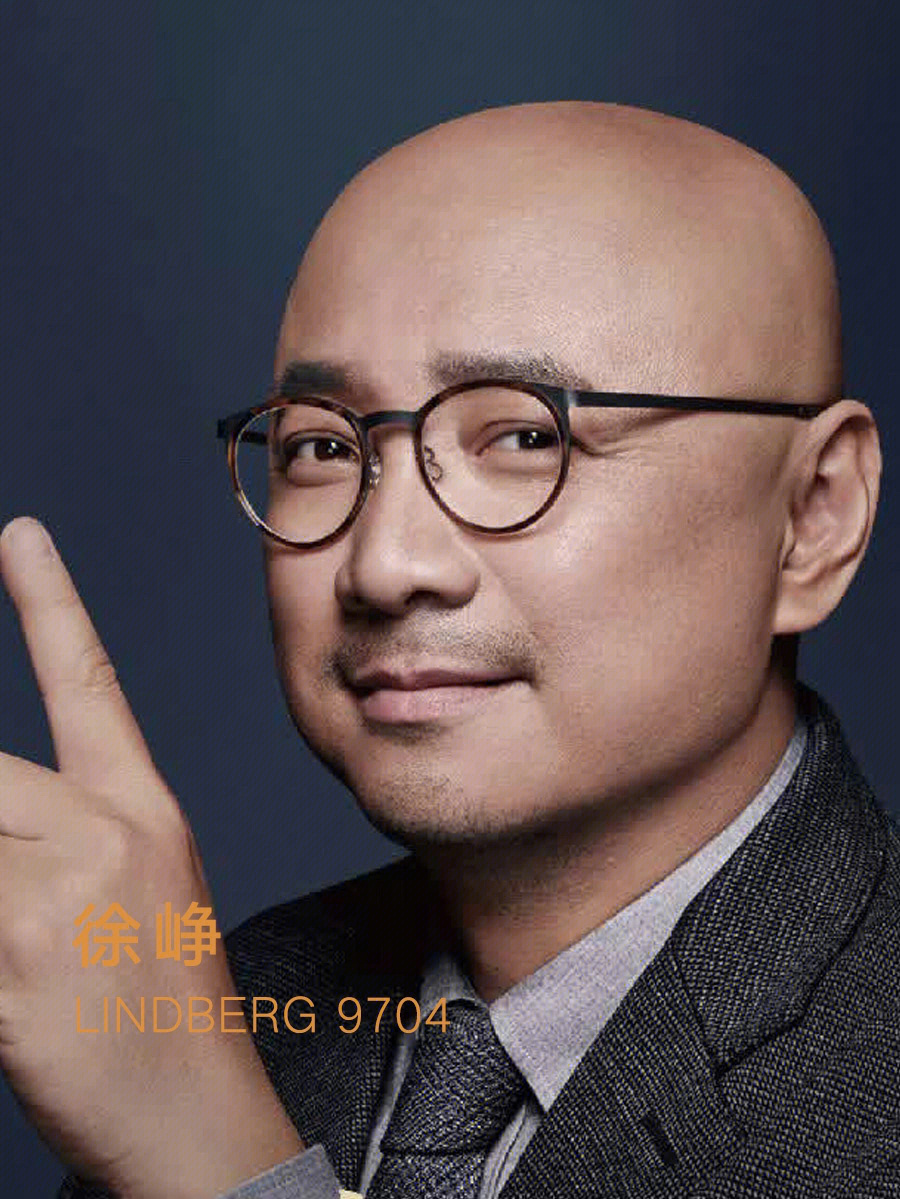 lindberg9704林德伯格徐峥同款眼镜框