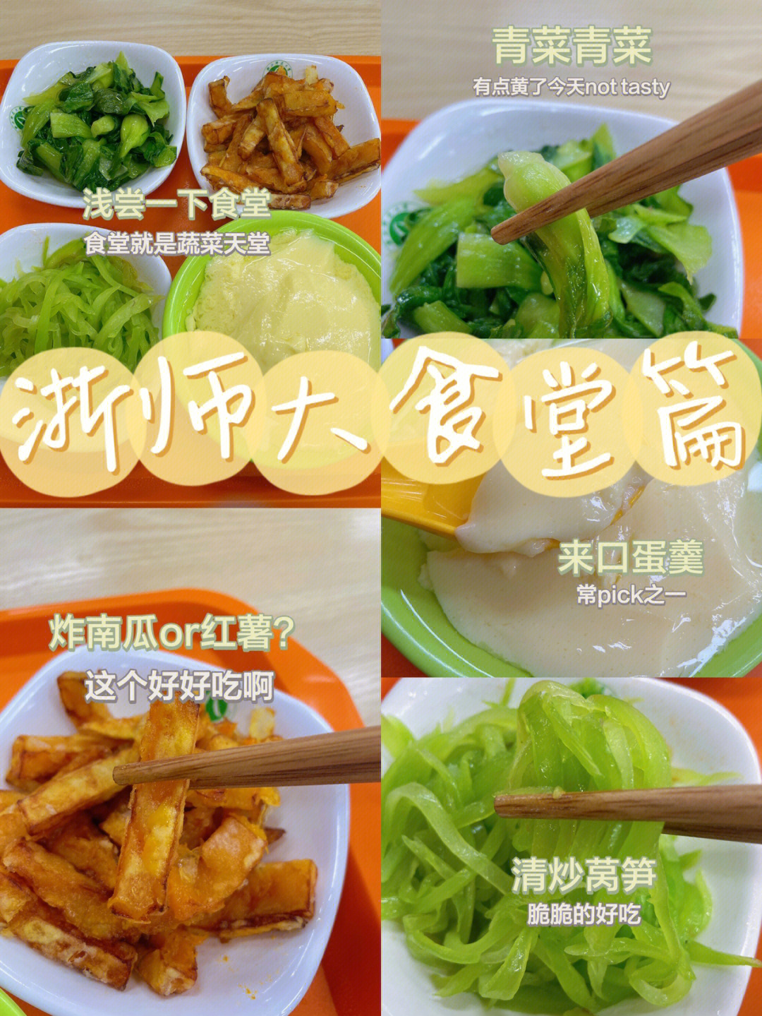 提升食堂菜品口味方案图片