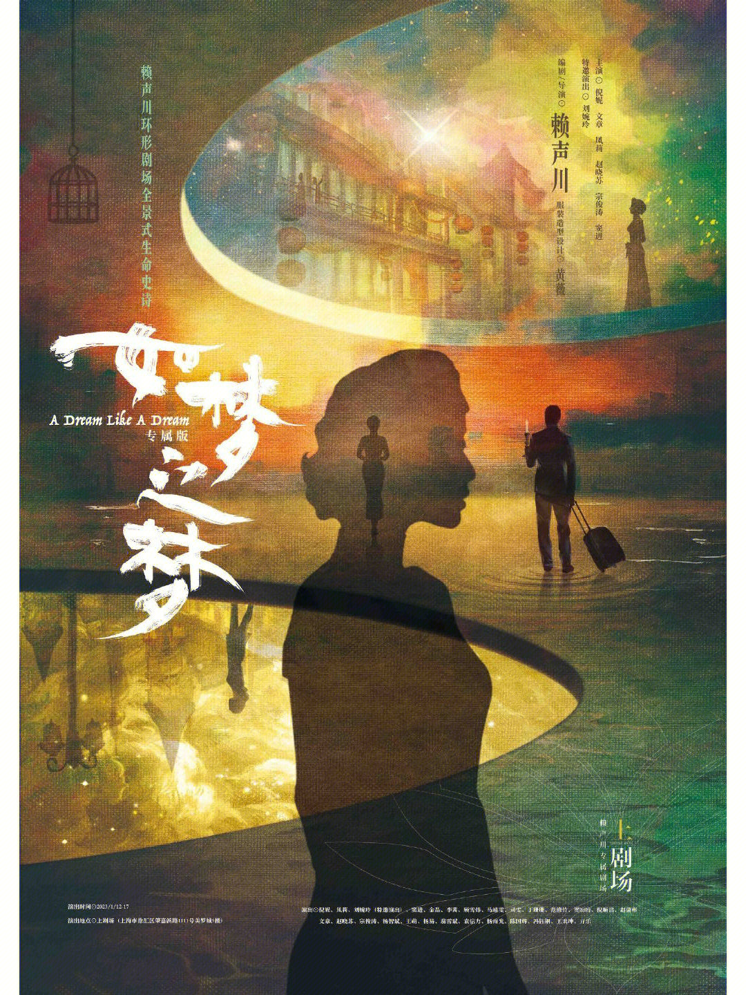 幺幺洞捌海报图片