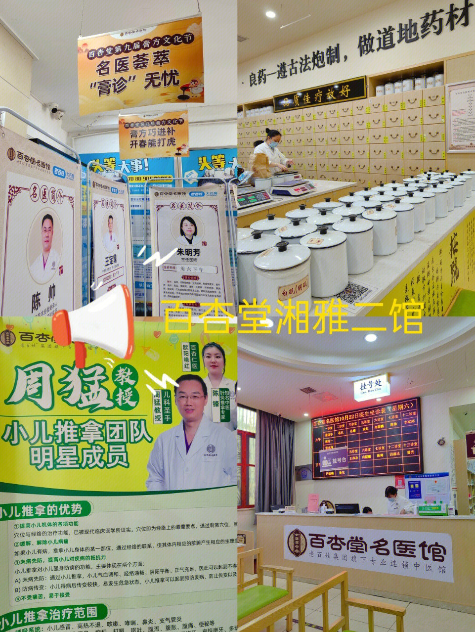 这里的小儿推拿真厉害