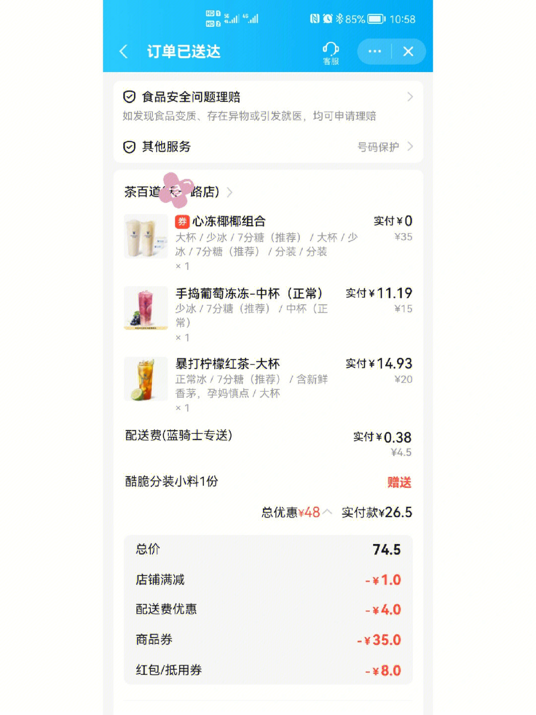 茶百道奶茶配料表图片