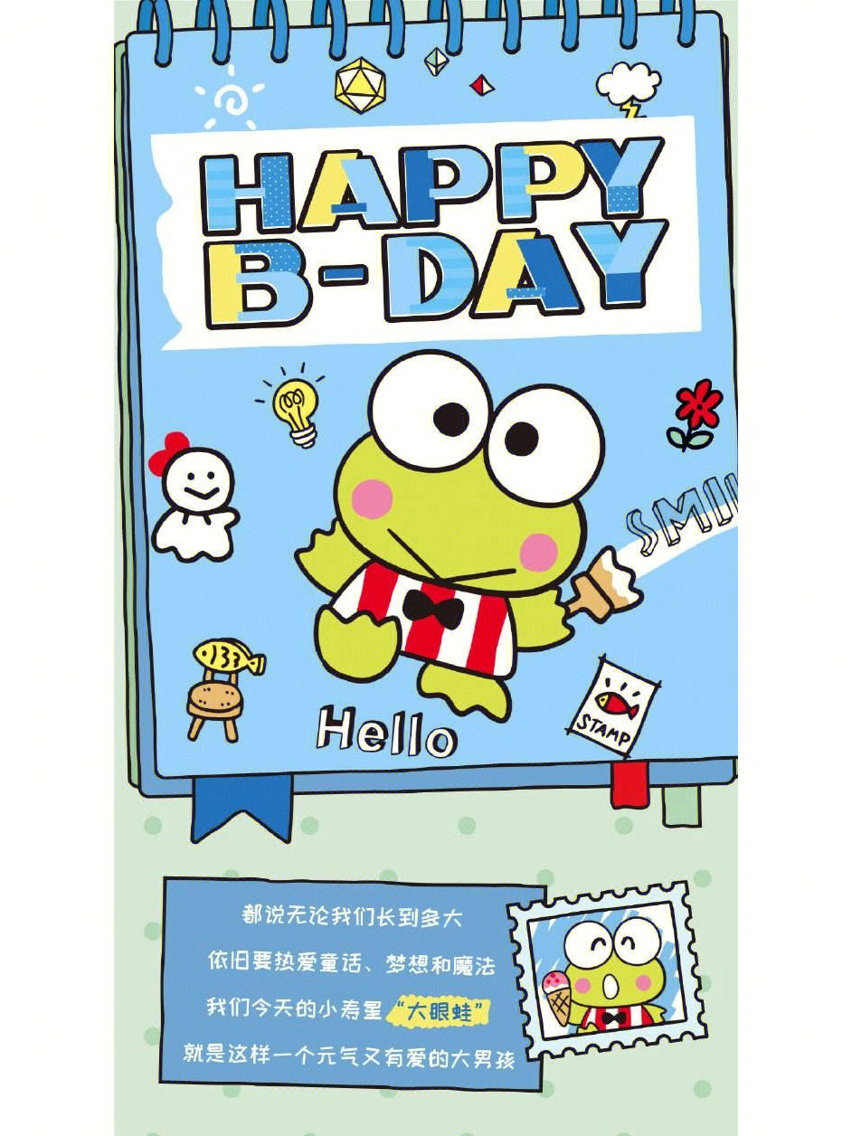 keroppi大眼蛙可洛比图片