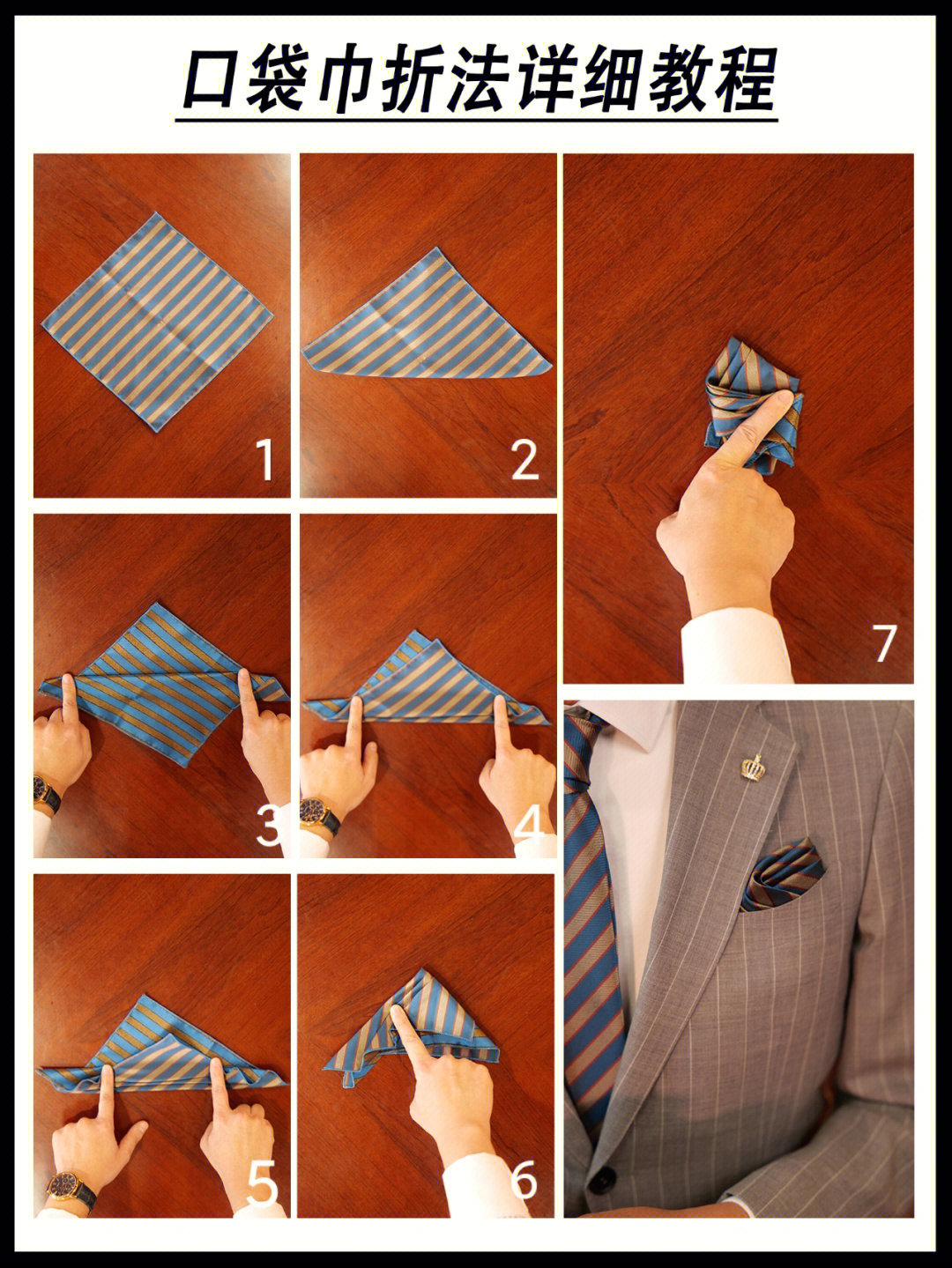 西式口布折叠方法图片