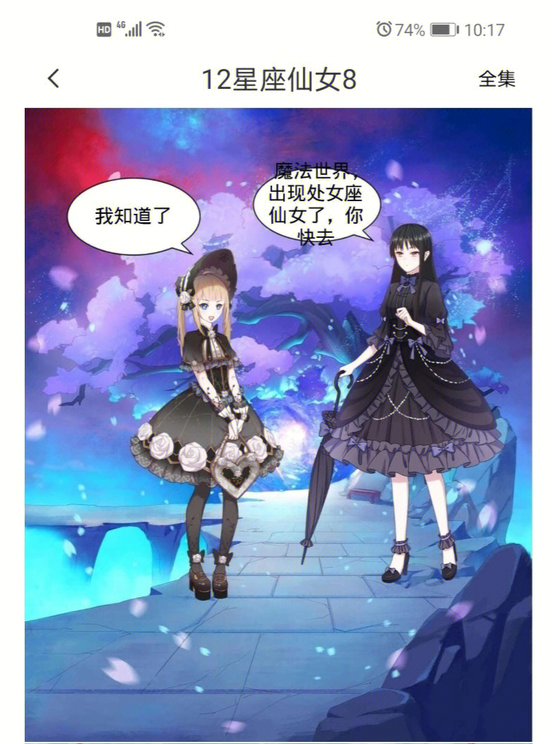 十二星座代表仙女图片