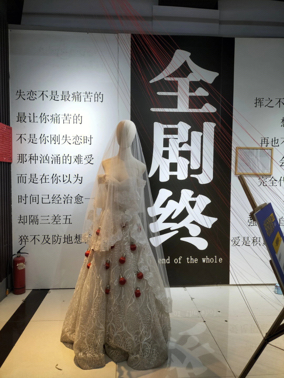郑州失恋博物馆
