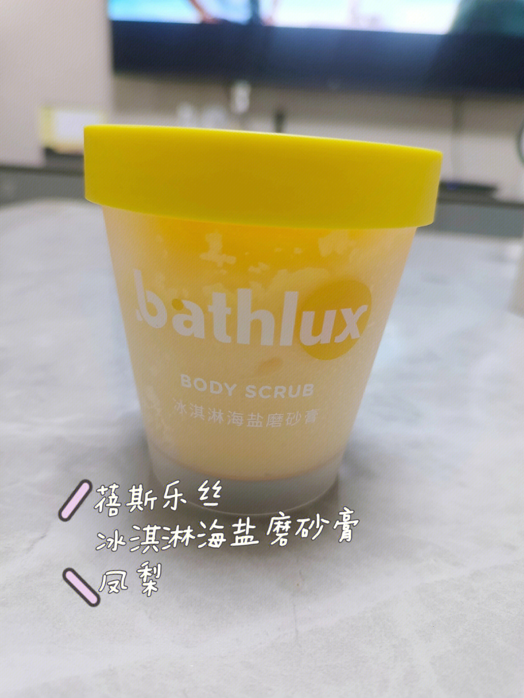 水果味的磨砂膏是种怎样的体验74蓓斯乐丝